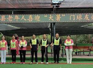 黎城县节令大暑门球赛如期而至