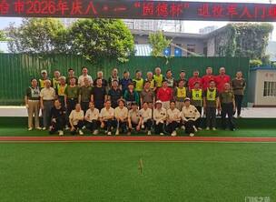 【赛事】东台市2026年庆八·一“固德杯”退役军人门球赛激情开赛!