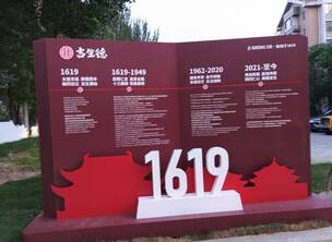 一家名为《吉生德中医》女科医院开业了