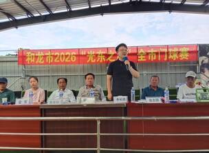 感恩嘱托十一载 踔厉同心谱新篇