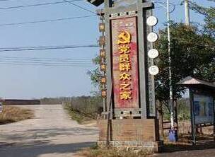 美丽的南斑村 村民生活指数在攀升