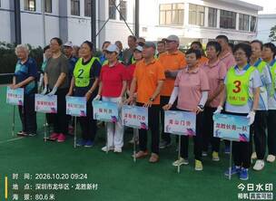 祝贺深圳龙胜社区成功举办“银龄欢乐,活力夕阳”门球团体赛园满收杆!