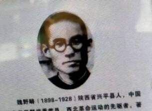 致敬英雄魏野畴