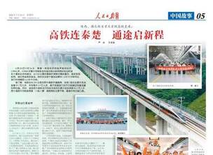 北京东城门球运动协会刊登在人民日报