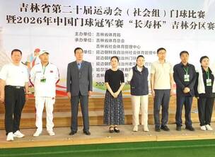 挥杆竞技展银发风采 以球会友促全民健身