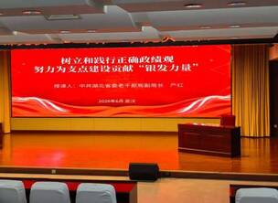 深学细悟践初心 银发生辉助支点