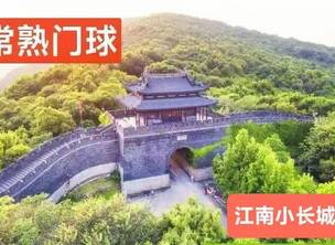 凝心聚力忆过往 以球会友启新程 —— 琴川街道门球协会召开上半年总结会
